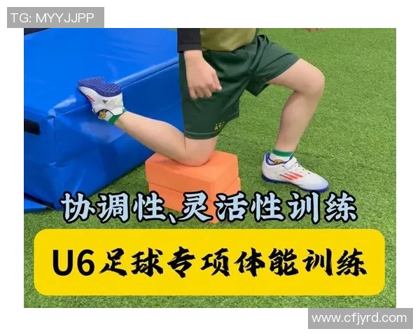 科学足球中的灵活性训练方法探索与实践指南